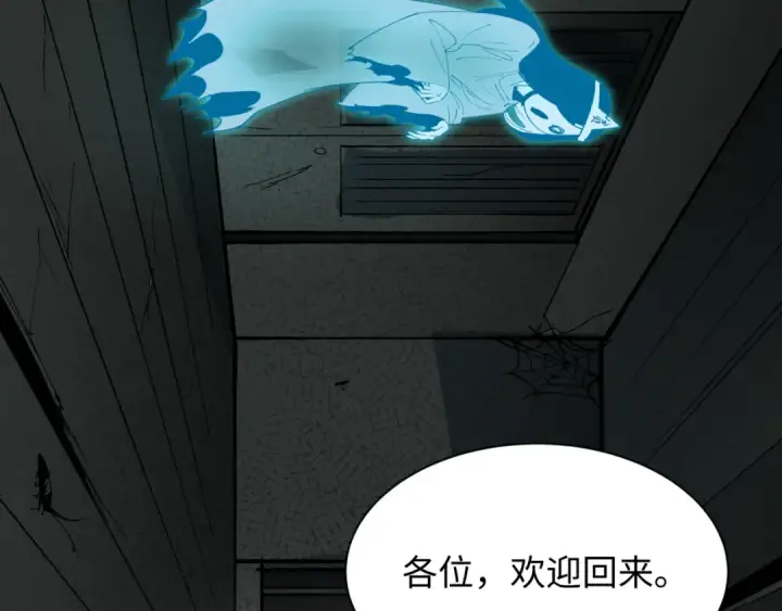 《全球诡异时代》第460话 扶桑篇图79