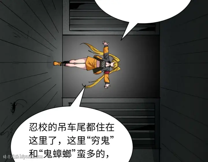 《全球诡异时代》第460话 扶桑篇图80