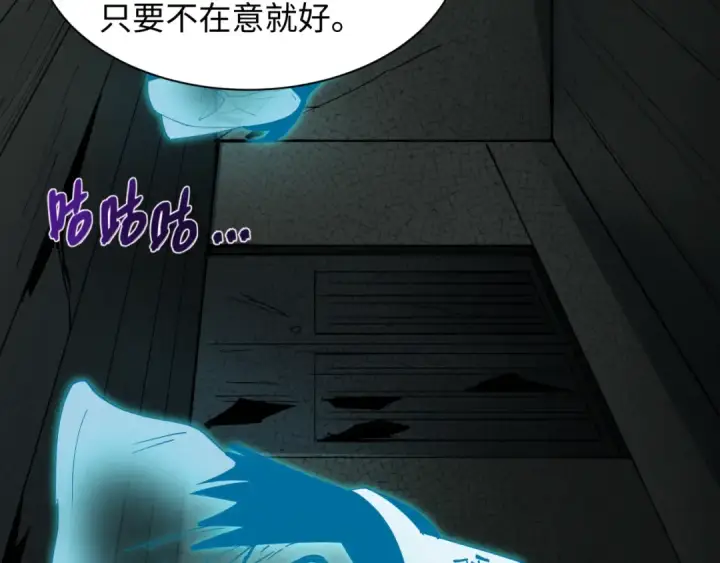 《全球诡异时代》第460话 扶桑篇图81