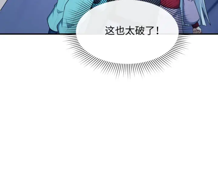 《全球诡异时代》第460话 扶桑篇图87
