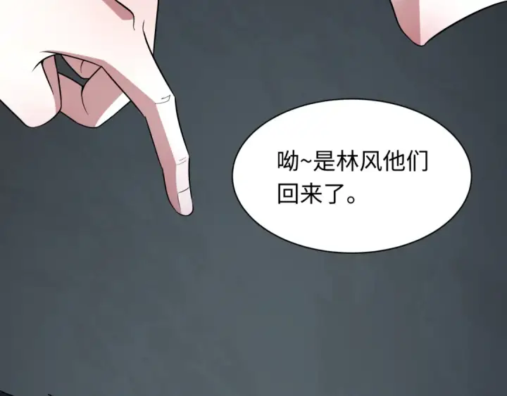 《全球诡异时代》第460话 扶桑篇图89