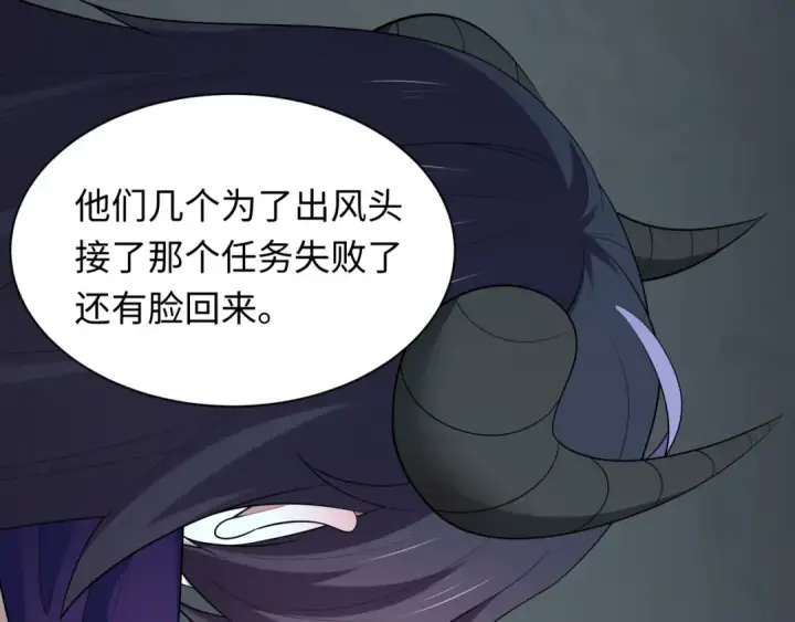 《全球诡异时代》第460话 扶桑篇图90