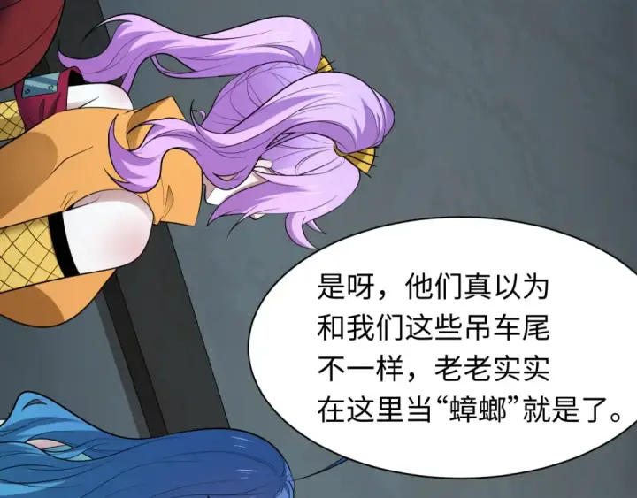 《全球诡异时代》第460话 扶桑篇图92