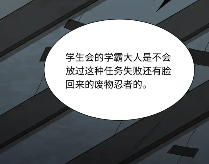 《全球诡异时代》第460话 扶桑篇图97