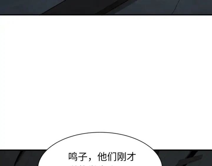 《全球诡异时代》第460话 扶桑篇图98