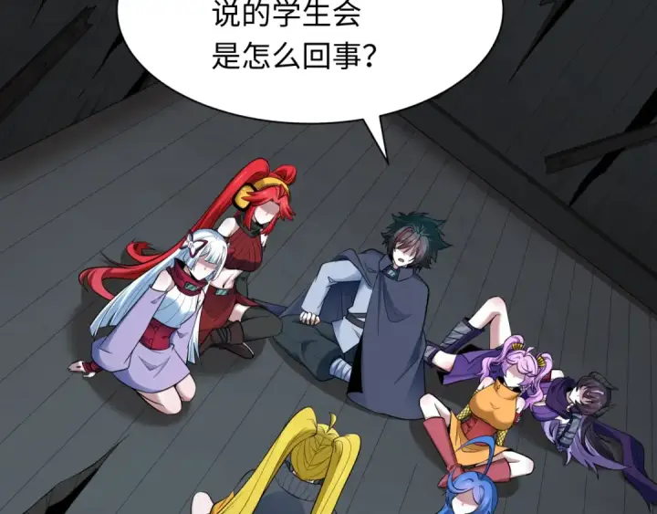 《全球诡异时代》第460话 扶桑篇图99