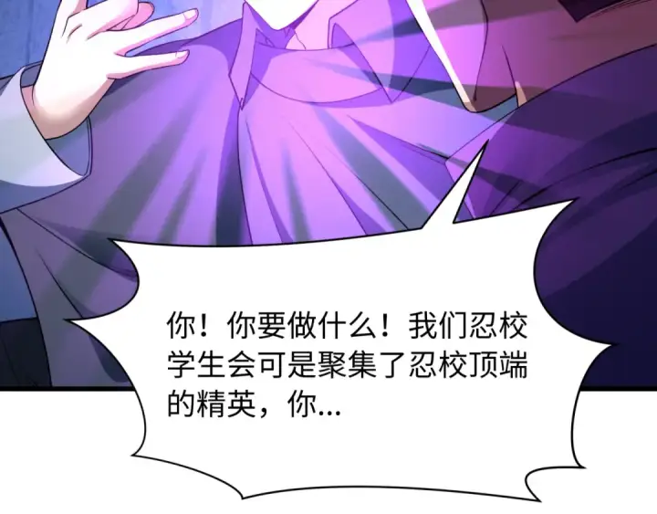 《全球诡异时代》第461话 扶桑篇图103