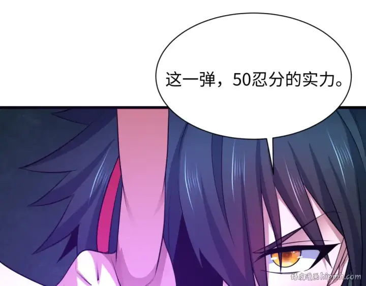 《全球诡异时代》第461话 扶桑篇图104
