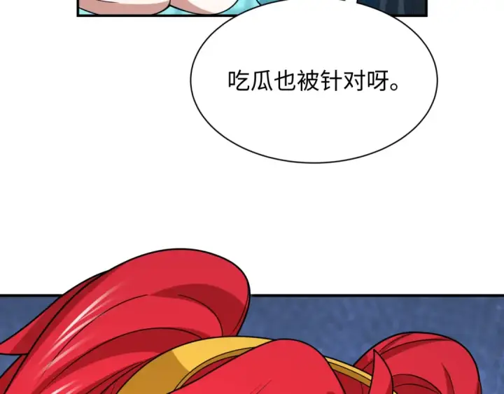 《全球诡异时代》第461话 扶桑篇图11