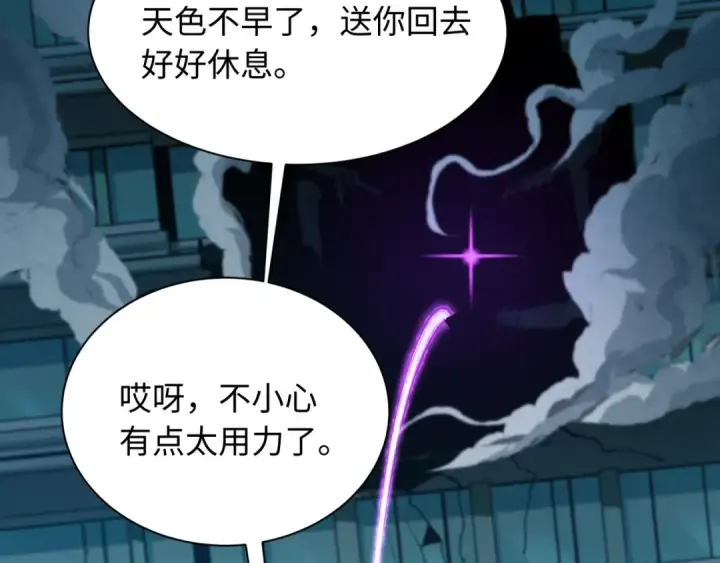 《全球诡异时代》第461话 扶桑篇图111