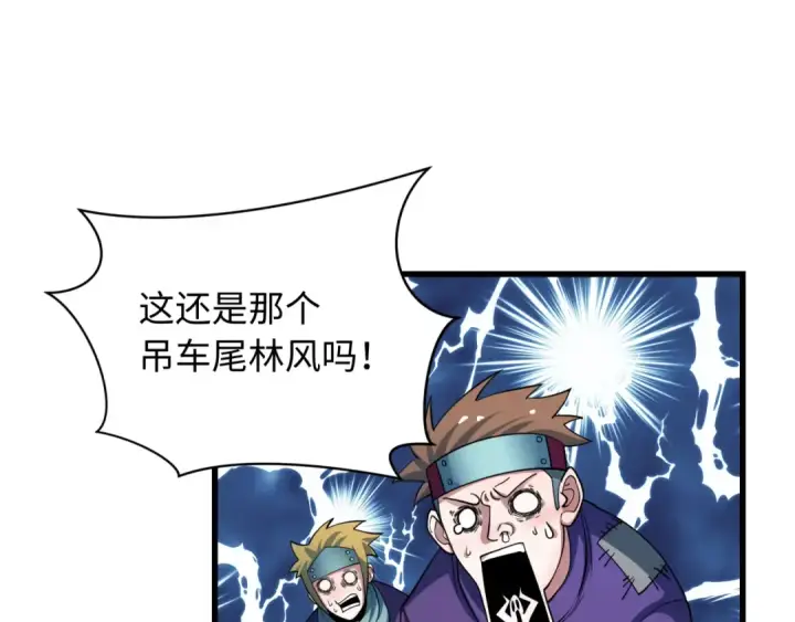 《全球诡异时代》第461话 扶桑篇图114