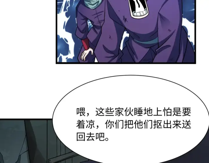 《全球诡异时代》第461话 扶桑篇图115