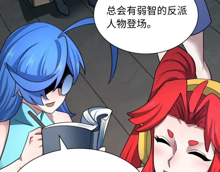 《全球诡异时代》第461话 扶桑篇图119