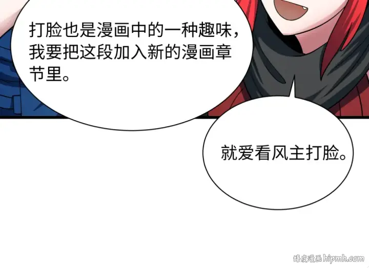 《全球诡异时代》第461话 扶桑篇图120