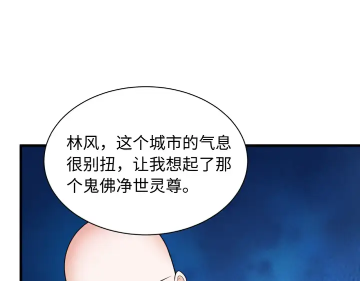 《全球诡异时代》第461话 扶桑篇图121