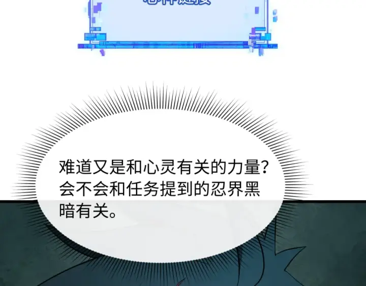 《全球诡异时代》第461话 扶桑篇图123