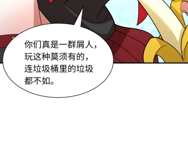 《全球诡异时代》第461话 扶桑篇图13