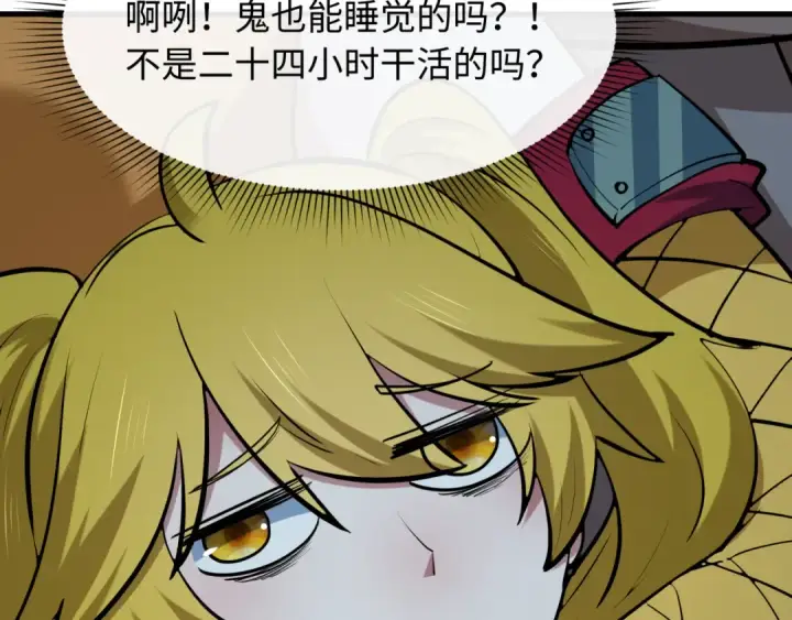 《全球诡异时代》第461话 扶桑篇图133