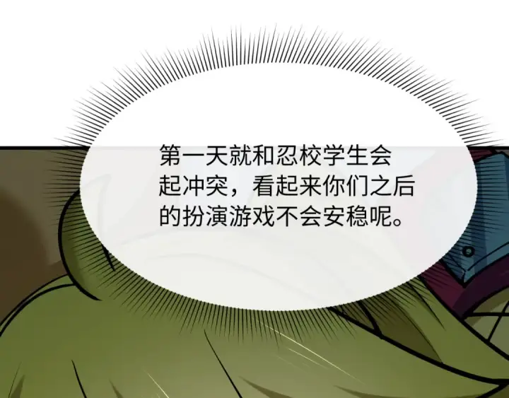 《全球诡异时代》第461话 扶桑篇图135