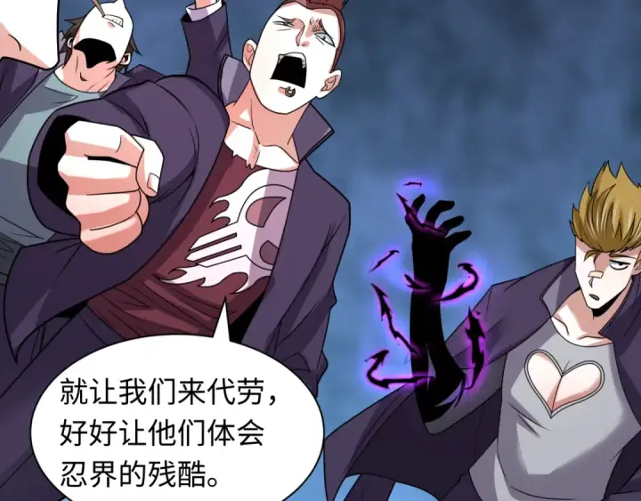 《全球诡异时代》第461话 扶桑篇图15