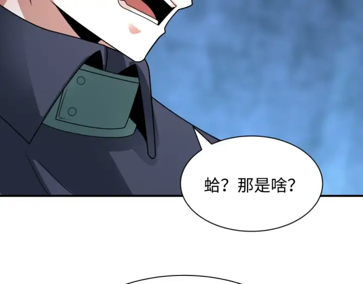 《全球诡异时代》第461话 扶桑篇图18