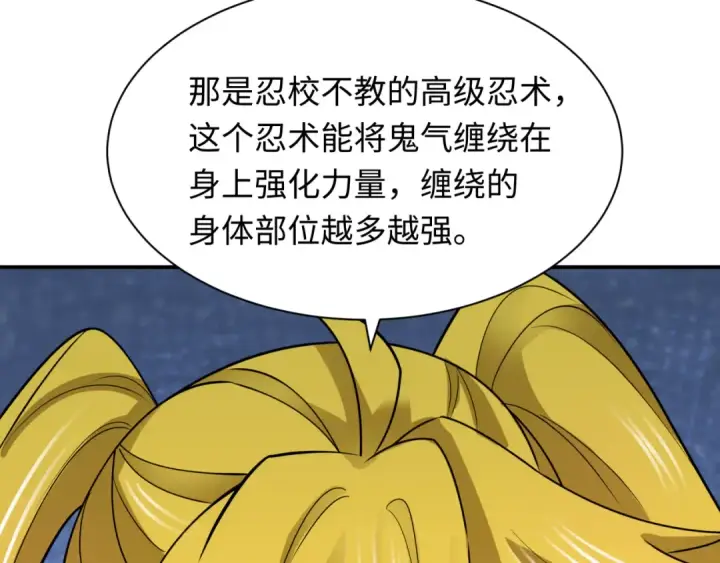 《全球诡异时代》第461话 扶桑篇图19