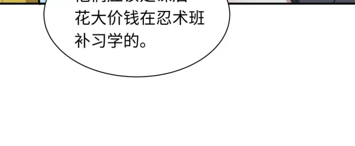 《全球诡异时代》第461话 扶桑篇图21