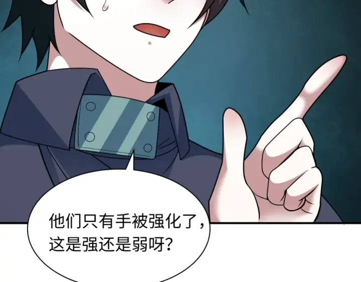 《全球诡异时代》第461话 扶桑篇图23