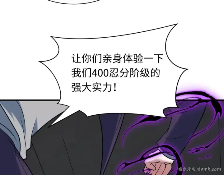 《全球诡异时代》第461话 扶桑篇图24