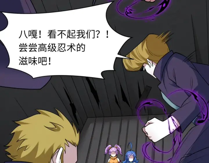 《全球诡异时代》第461话 扶桑篇图25