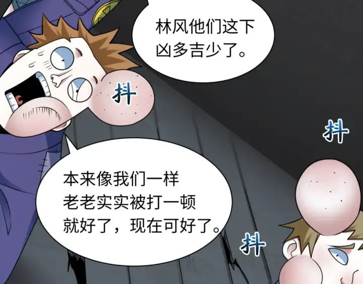 《全球诡异时代》第461话 扶桑篇图29