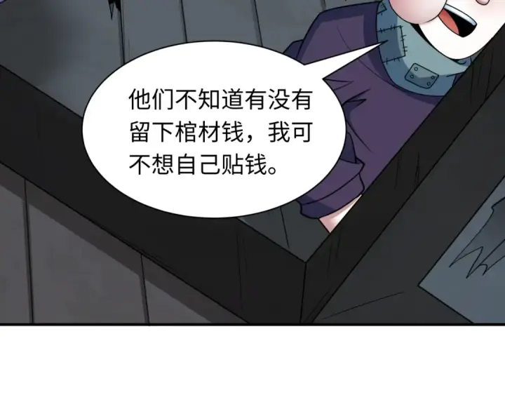 《全球诡异时代》第461话 扶桑篇图30