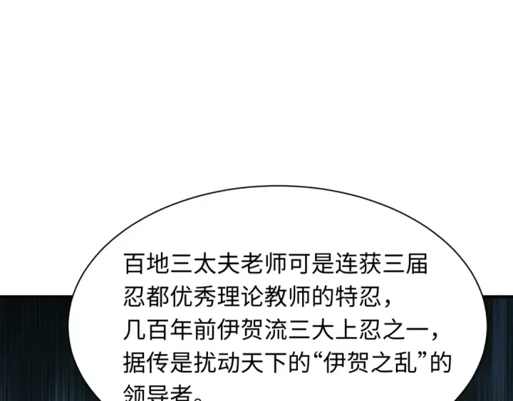 《全球诡异时代》第461话 扶桑篇图31