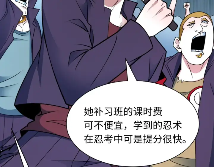 《全球诡异时代》第461话 扶桑篇图33