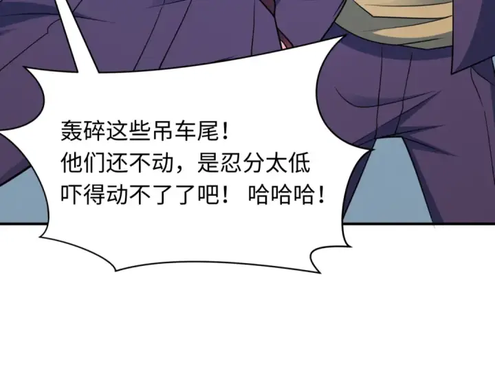 《全球诡异时代》第461话 扶桑篇图34