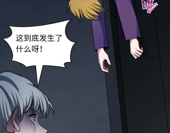 《全球诡异时代》第461话 扶桑篇图45