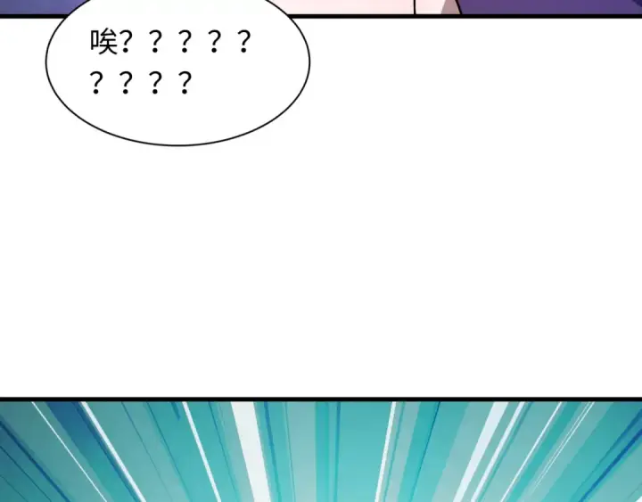《全球诡异时代》第461话 扶桑篇图50