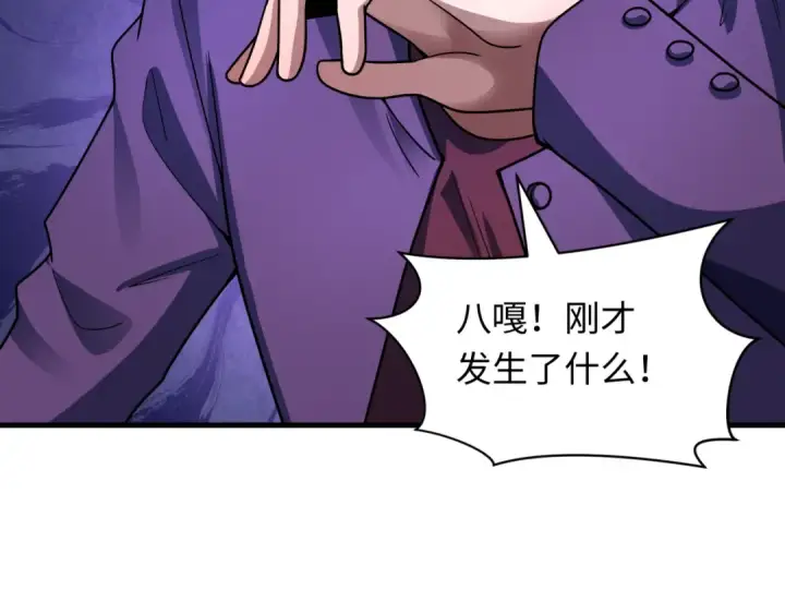 《全球诡异时代》第461话 扶桑篇图54