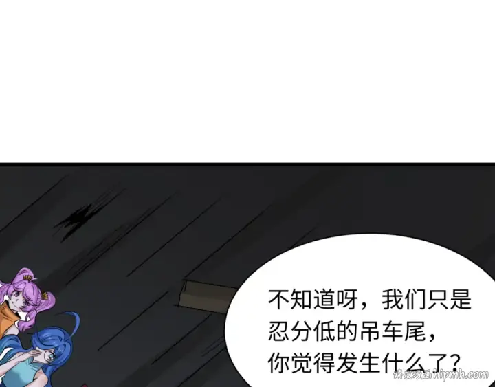 《全球诡异时代》第461话 扶桑篇图56