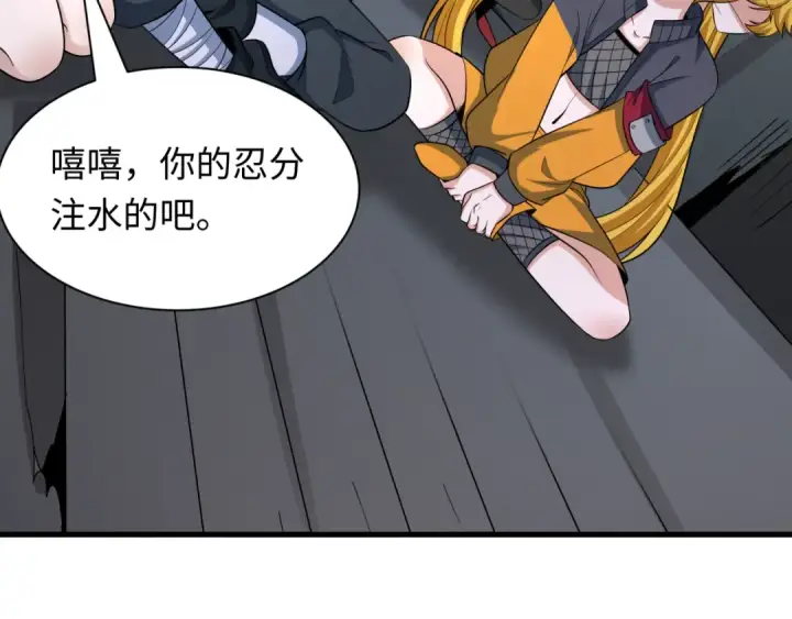 《全球诡异时代》第461话 扶桑篇图58