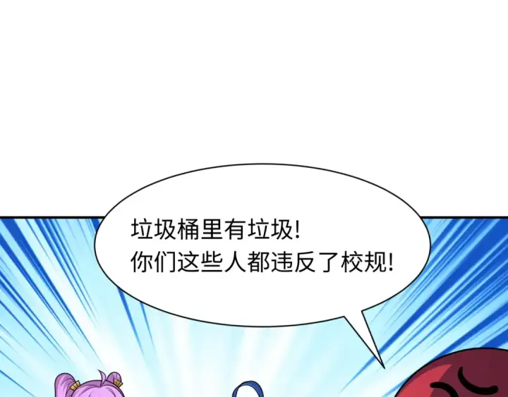 《全球诡异时代》第461话 扶桑篇图6
