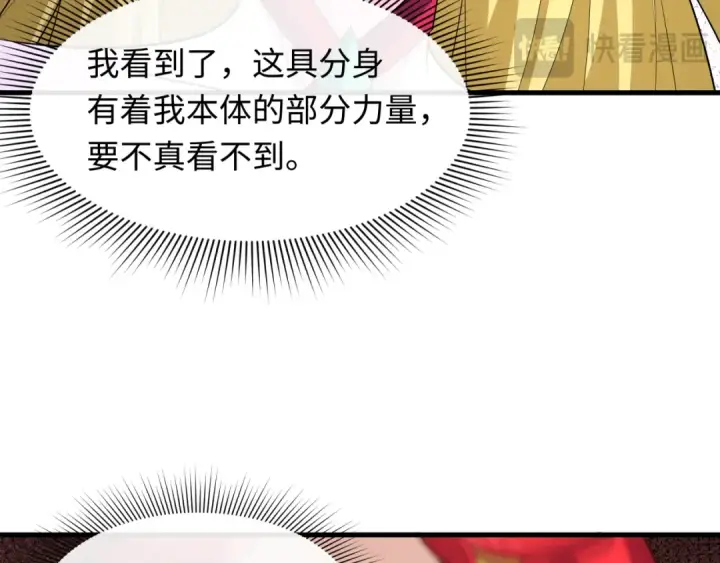 《全球诡异时代》第461话 扶桑篇图61