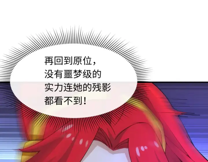《全球诡异时代》第461话 扶桑篇图74