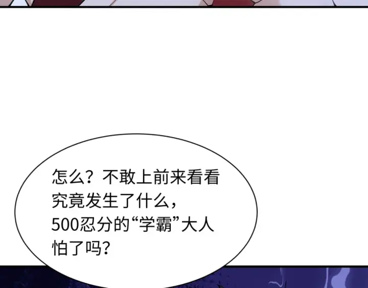 《全球诡异时代》第461话 扶桑篇图76