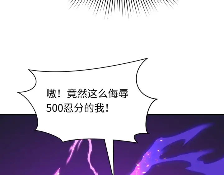 《全球诡异时代》第461话 扶桑篇图79