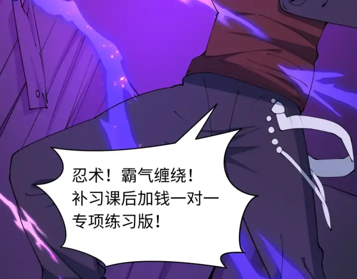 《全球诡异时代》第461话 扶桑篇图81