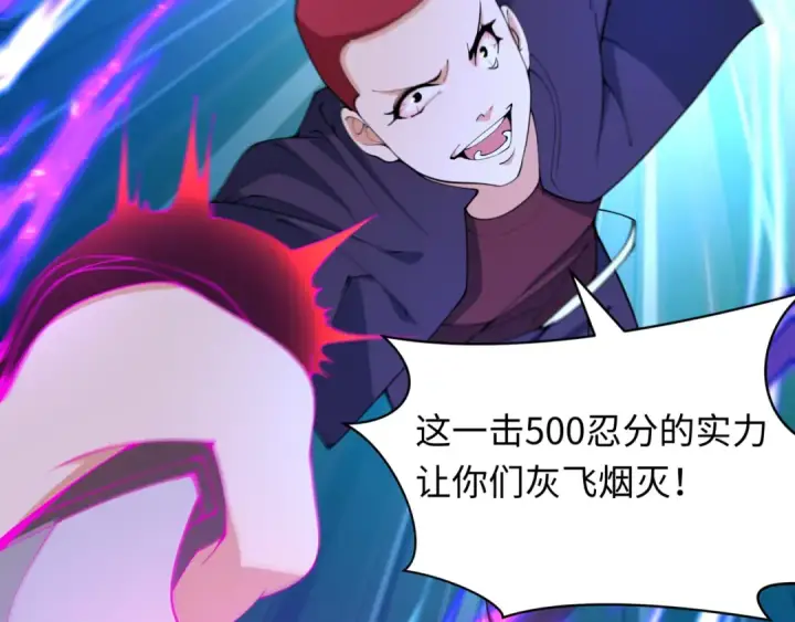 《全球诡异时代》第461话 扶桑篇图85
