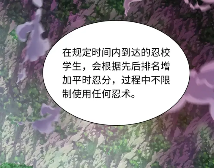 《全球诡异时代》第462话 扶桑篇图100