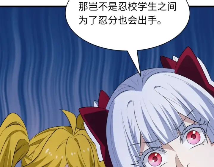 《全球诡异时代》第462话 扶桑篇图103