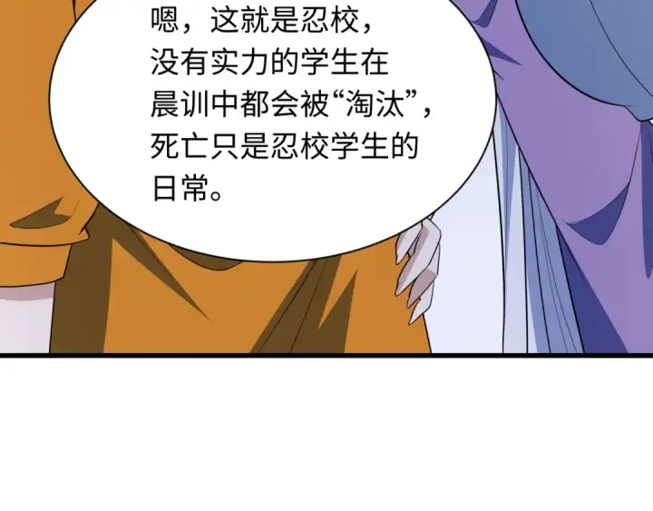 《全球诡异时代》第462话 扶桑篇图105